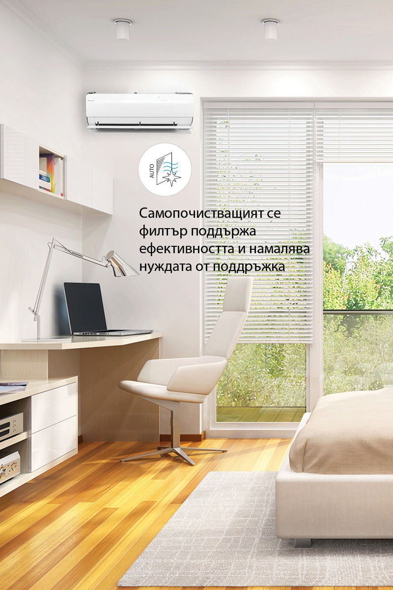 Самопочистващ се филтър