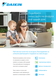 DACE_IAQ_flyer_BG.pdf