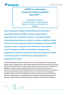 Daikin_Press_Release_Euroshop_2017.pdf