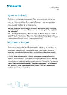 Press_release_shokunin.pdf