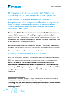 Confirmed-Inactivation-Effect-of-Flash-Streamer-Technology-Against-Coronavirus-SARS-CoV-2-Variants.pdf