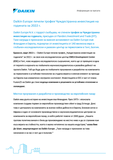 Foreign_Investment_Trophy.pdf
