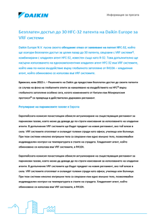 Press-Information_Free-access-to-30-Daikin-HFC-32-patents-for-VRF-systems_DACE-BG.pdf