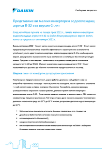 introducing-the-r-32-small-inverter-chiller-in-the-split-version.pdf