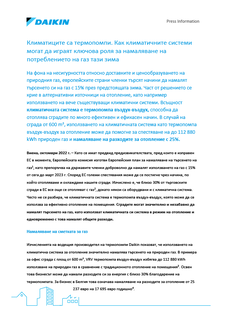 Press-information_Air-conditioners-are-heat-pumps.pdf