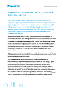 Press-Information_Inspiration-Journey-took-the-Daikin-Kings-to-Dubai-BG.pdf