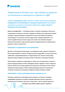 Heat-pumps-become-the-preferable-choice-for-heating-systems-BG.pdf