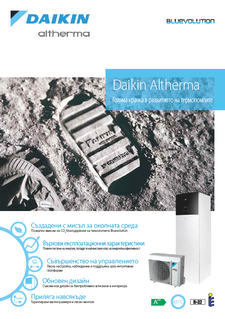 Daikin_Altherma_brochure_BG_ECPBG18-724.pdf