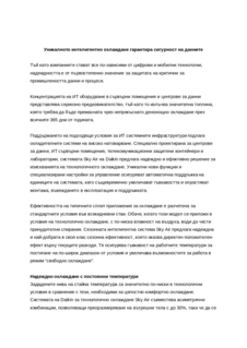 DEU-1641_BG_tcm636-415173.docx DEU-1641_BG_tcm636-415173.docx