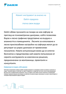 Daikin_PR_Psychometric_diagram.pdf Daikin_PR_Psychometric_diagram.pdf