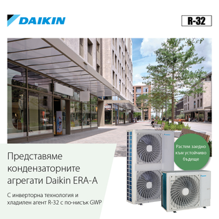 Daikin_ERA-A_1.jpg Daikin_ERA-A_1.jpg